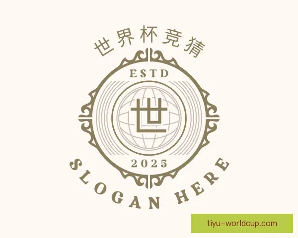 认识世界杯竞猜